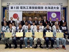 第１回電気工事技能競技北海道大会